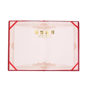 包邮8K12K16K荣誉证书内芯同款有 聘书 内页纸空白可打印定做制作