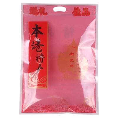 本港特产加大加厚28丝包装袋