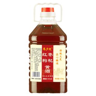 正宗梅州客家黄酒红枣枸橘酒自酿糯米酒火炙娘酒月子甜酒5斤装