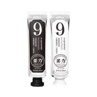 姜力9号植萃染发剂套装 染发霜60ml+显色乳60ml 家用染发膏