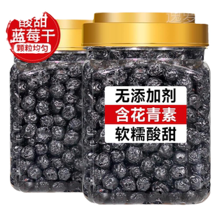 蓝莓干无糖精无添加剂烘焙泡水蓝梅果干官方旗舰店商用兰梅篮莓干