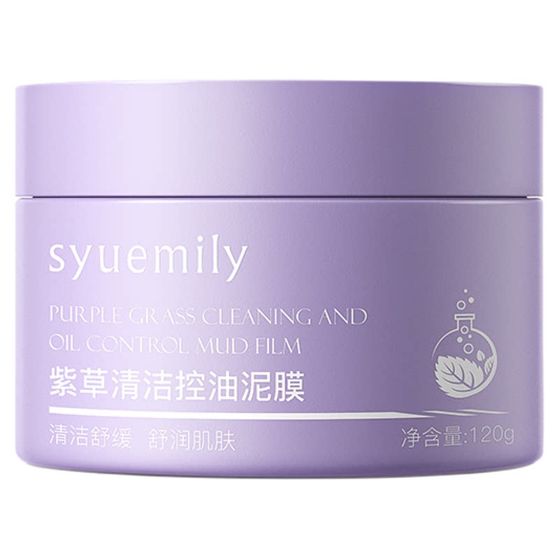 美肌嫩颜补水保湿涂抹面膜