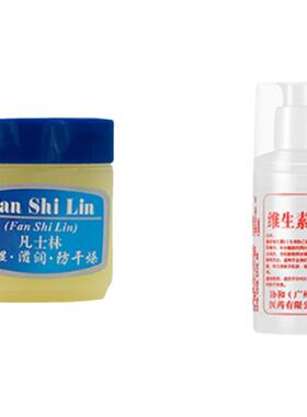 维生素e乳正品身体乳眼霜颈霜小样护肤品旗舰店天猫u优先试用入口
