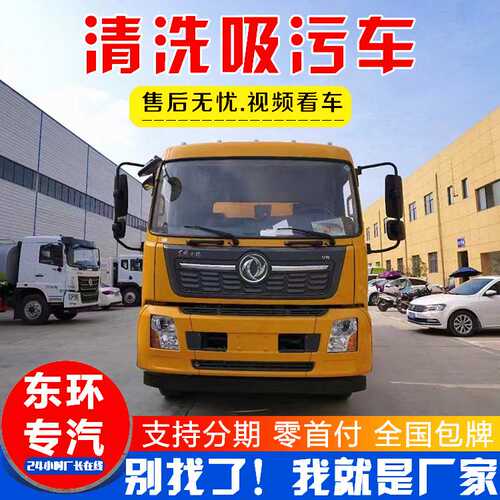 真空泵自吸排清洗吸污车社区校园城市下水道疏通高压清洗吸污车