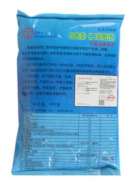 食品级面条馒头增白包邮二氧化钛