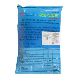 江沪钛白粉白色素二氧化钛食品级食用包子面条馒头增白500克包邮