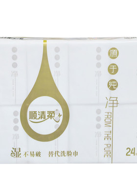 顺清柔授权店手帕纸72小包超实惠