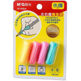 晨光握笔器儿童幼儿园小学生矫正神器纠正握姿初学者学写字拿抓捏捉姿势的铅笔握笔套幼儿卧笔正姿写字神器