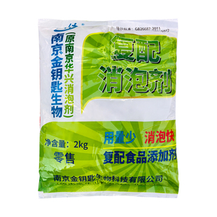 华兴超浓缩消泡剂用量少消泡杀泡大王豆浆豆腐豆制品高效除泡商用