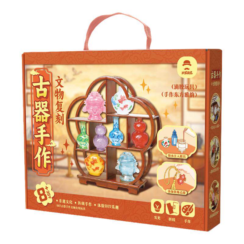 玩具先生文物复刻手工DIY