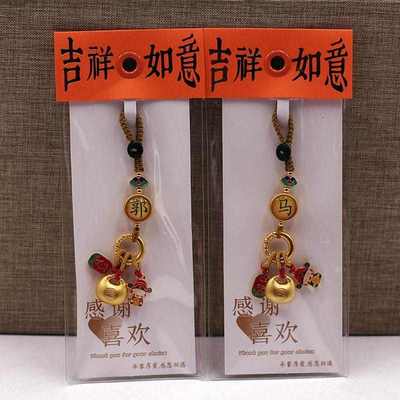 新款古法金百家姓钥匙扣手工编织 福袋平安纳福姓氏挂件饰品挂饰