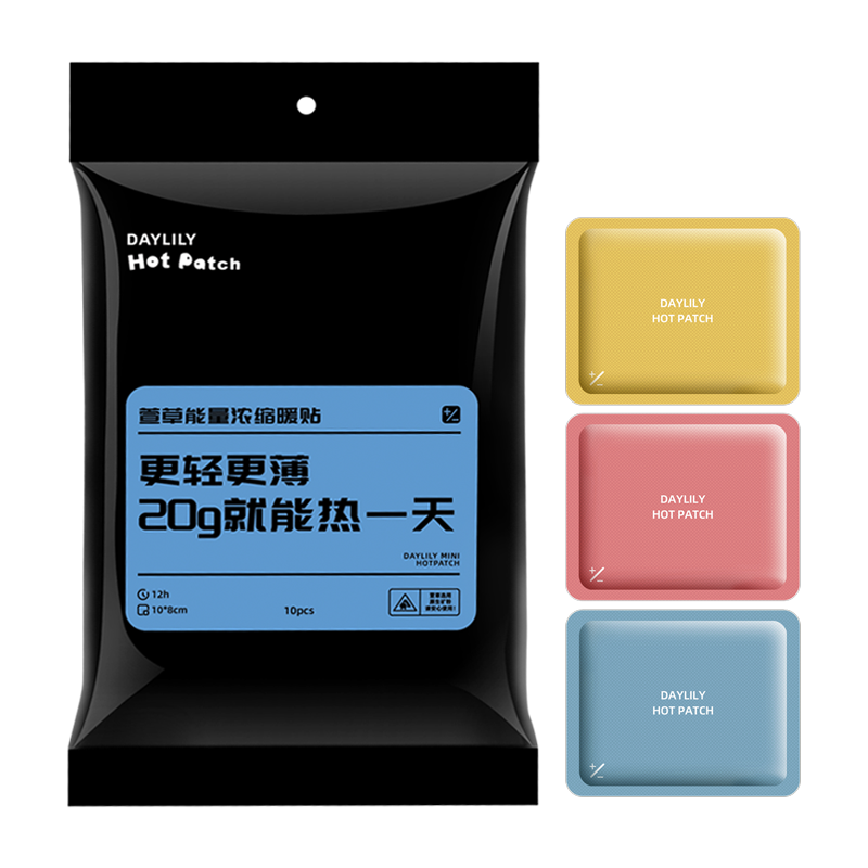 萱草能量浓缩保暖贴自发热暖身贴