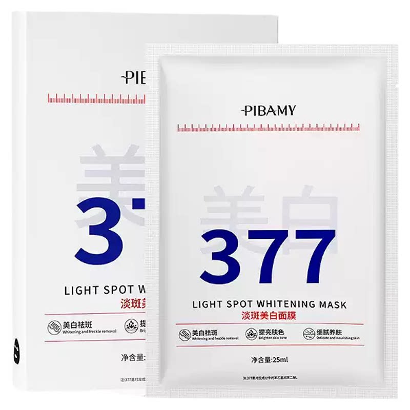美白亮颜弹润面膜补水淡斑比芭美