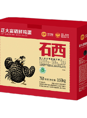 正大富硒鸡蛋吸收率高56g*30枚