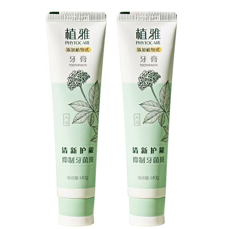 无限极植雅去牙膏官网正品