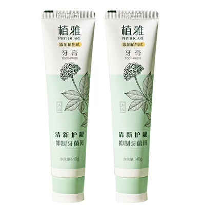 无限极植雅去渍抗敏牙膏官网正品