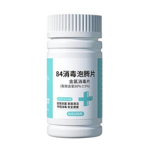 84消毒液泡腾片2000片杀菌消毒家用衣物漂白宠物地板泳池剂消毒片
