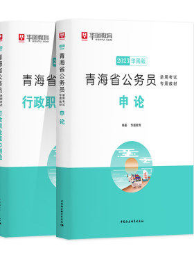 华图贵州省考2027公务员考试教材行测和申论历年真题试卷套行政职业能力测验2026年贵州省考公资料用书题库AB类选调生乡镇公安招警