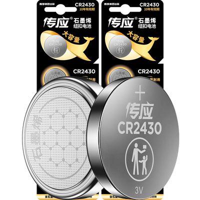 CR24303V锂电池汽车钥匙电池