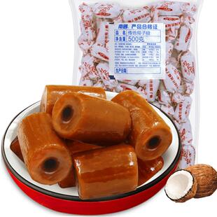 南国食品海南特产喜糖礼糖传统椰子糖怀旧糖果散装批发零食品结婚