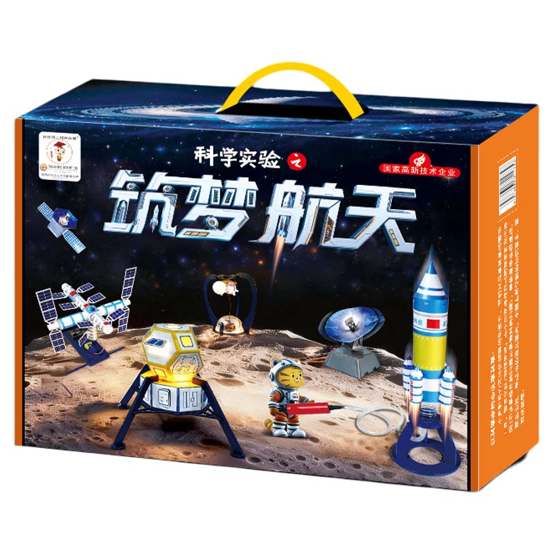 航天航空军工DIY实验套装