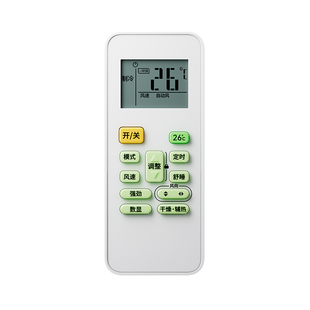 潮拍品牌遥控器可适用于美的空调遥控器万能通用款kfr23gw 35rn02d a智弧省电星冷俊星挂机中央变频摇控板