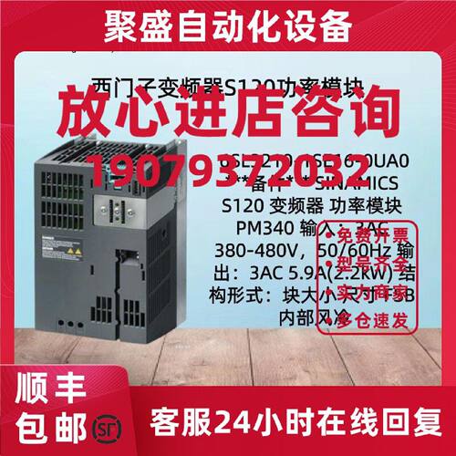 议价西门子PM340变频器S120功率模块6SL3210-1SE16-0UA0 2.2KW 48