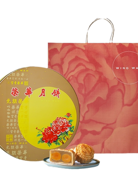 元朗荣华七星伴月月饼中秋送礼