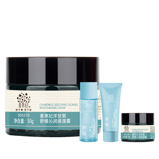 善草纪二代洋甘菊高保湿霜敏感肌冬季补水保湿舒缓修护保湿面霜