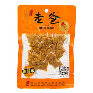 浙江老爸嫩豆丁五香香辣70克美味豆腐干零食宵夜休闲小吃宿舍零嘴