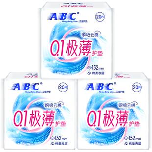 ABC卫生巾姨妈巾护垫极薄0.01瞬吸云棉柔亲肤60片