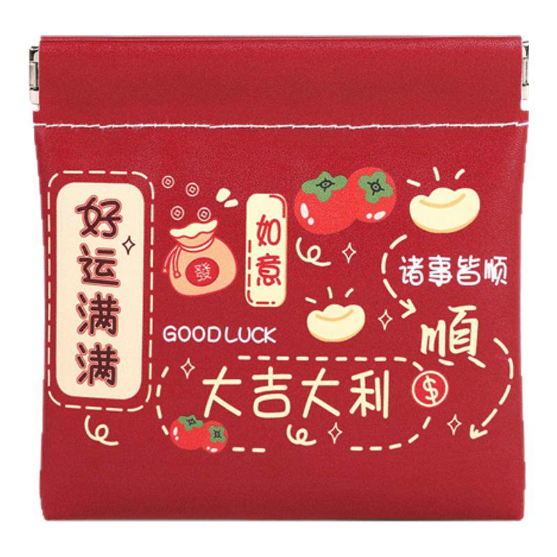 国潮暴富收纳包小巧防水化妆包弹片收纳袋红色喜庆便携迷你口红包