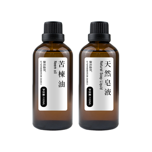 印度苦楝油天然皂液组合瓜果蔬菜绿植有机种植印楝素楝树油