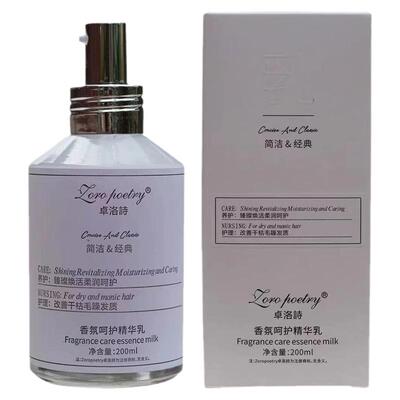 改善干枯鱼子酱香氛护发精华乳