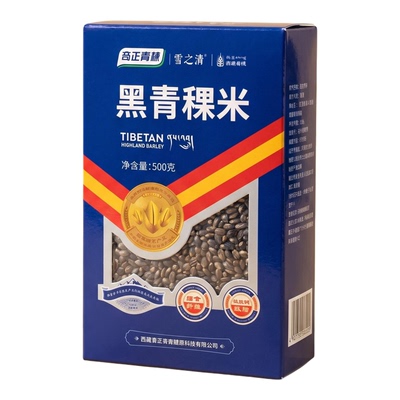 西藏奇正黑青稞米低脂高纤慢升糖