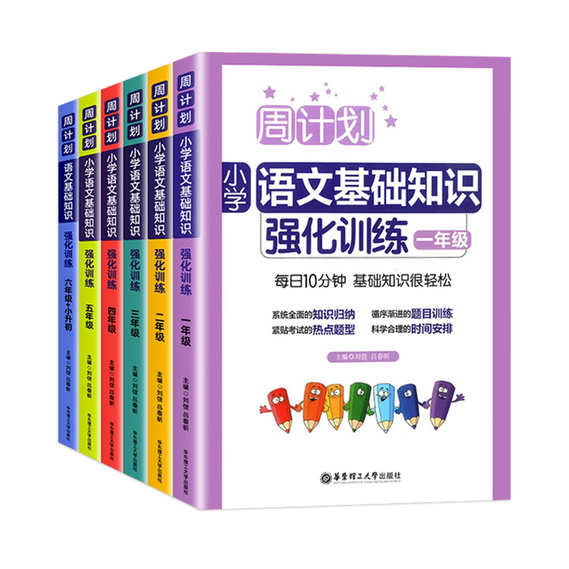 北师大版数学课堂笔记7-9上册