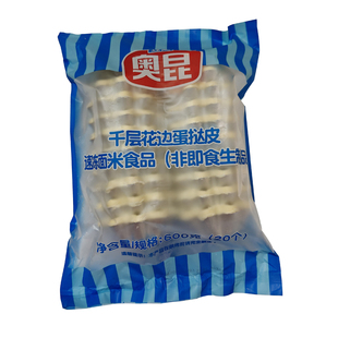 奥昆千层花边蛋挞皮带锡底港式半成品法式太阳花边可颂挞迪拜挞