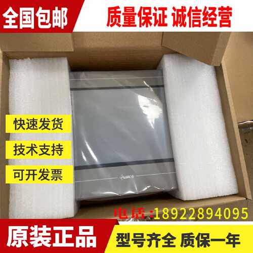 议价屏通触摸屏AST-100KHS40AST-104FAS /FHE/THE4BASK 质保一年