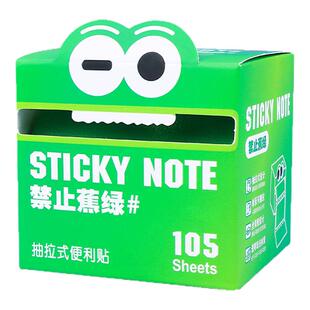 可抽拉珠光便利贴高颜值透明材质学生用创意记事贴纸学习做题标记贴居家便携备忘贴撕除不留痕可重复粘贴