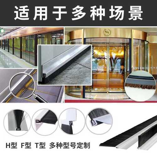 尼龙丝防尘密封条刷门窗电梯h型F型工业铝合金刷条门缝防尘批发