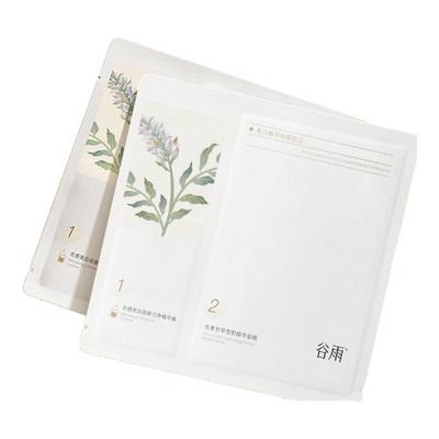 新一代！谷雨奶皮面膜美白去黄气