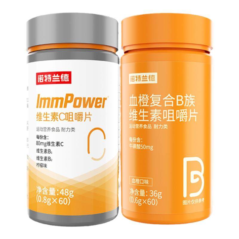 诺特兰德复合维生素b族维生素c咀嚼片vc男女维生素b6b12官方旗舰