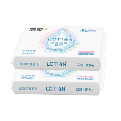 洁柔乳霜抽纸30抽婴儿亲肤丝滑