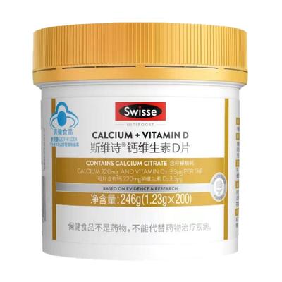 swisse孕妇钙维生素D3钙片200粒