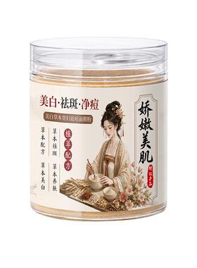 瑞夫人瑞夫人美白草本贵妇祛痘面膜粉200g