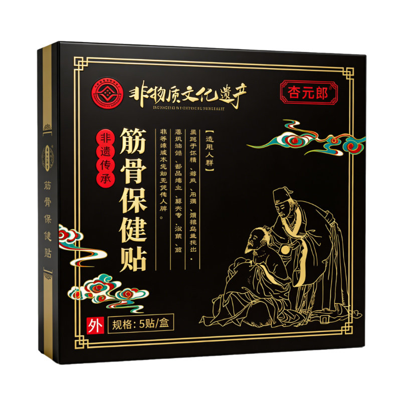 足底筋膜炎特效膏药贴【不敷发】