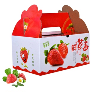 草莓包装盒礼盒水果通用礼品盒高档手提草莓盒子瓦楞纸箱批发定制