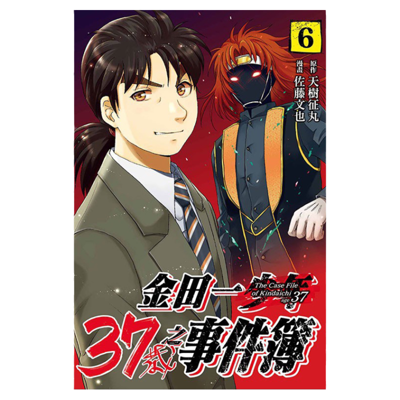 东立原版漫画天树征丸