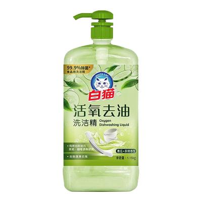 白猫活氧去油洗洁精1.15KG
