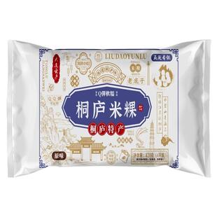 【顺丰包邮】六道云庐浙江桐庐米果正宗米粿团子糕点早餐传统美食
